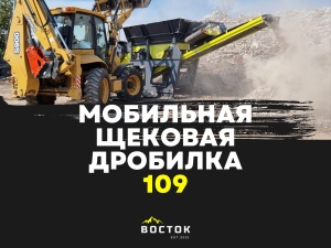 Агрегат дробления для бетона СД-109