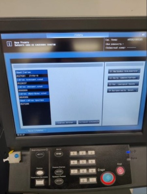 Цветной принтер Konica Minolta Bizhub Press C2070