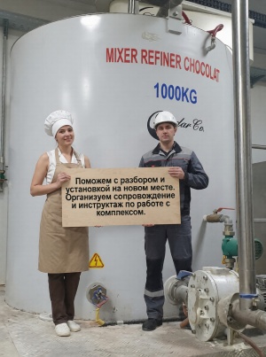 Микcеp смешивания сухих ингредиентов сахар, какао