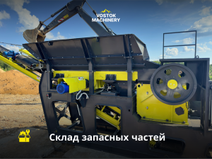 Агрегат дробления CRUSH 110