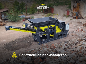 Агрегат дробления для бетона CRUSH 109