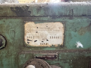 Резцы токарные 1М63