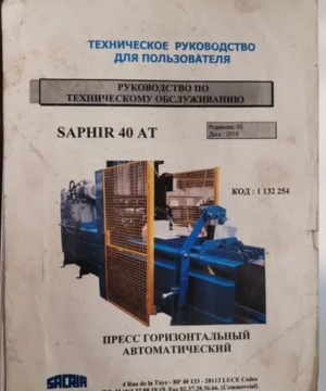 Пресс Sacria saphir 40AT