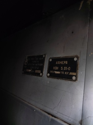 Термокамера коптильная кон-5