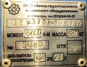 Смеситель ЗЛ-400-13У-01