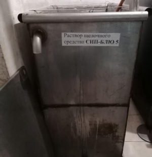 Сип-мойки молочного оборудования