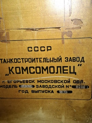Зубофрезерный станок 5к32а