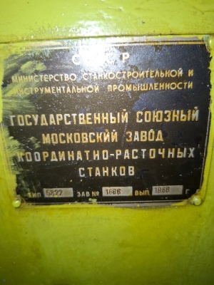 Резьбошлифовальный станок 5822
