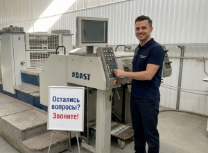 Офсетная печатная машина adast 857 А