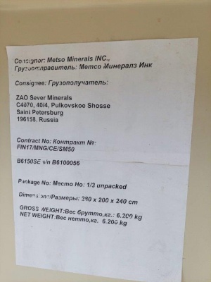 Дробильная установка B6150SE METSO с ленточным конвейером