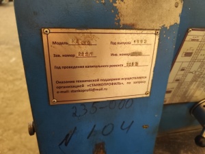 Токарно винторезный станок ка-280