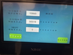 Упаковочная машина флоу-пак ALD-250D – идеальное решение для вашего производства! Высокая производительность, низкая цена