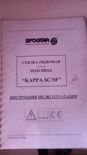Итальянская сеялка Kappa 4SF