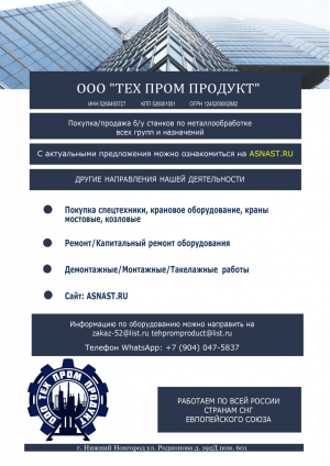 Станок токарно-винторезный 1А665.100Ф1