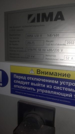 Обрабатывающий центр ima bima 410
