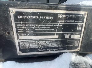 Зерноуборочный комбайн Ростсельмаш Acros 550