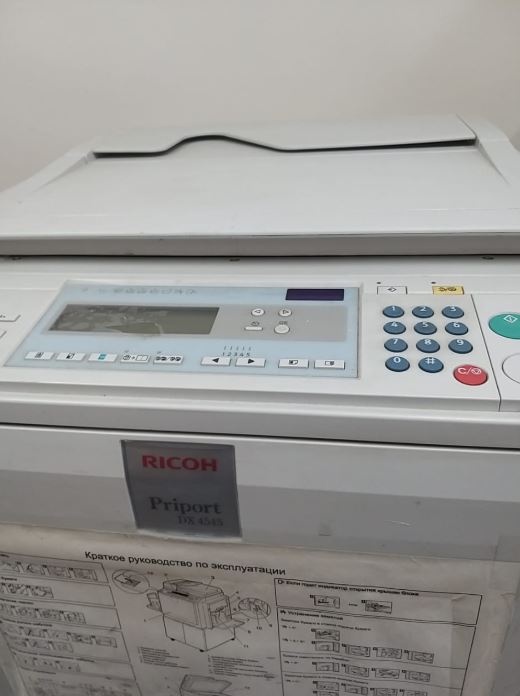 Ризограф / дупликатор RICOH Priport DX 4545