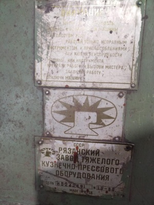 Вальцы ИВ2424Ф1