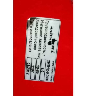 Захват вертикальный Terrier 9 STS г/п 9,0 т, лист