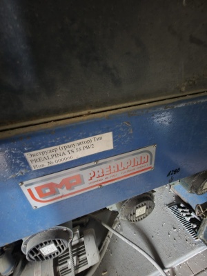 Линия гранулирования OMP PREALPINA TS 55 PB/2