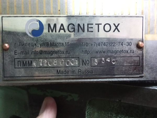 магнитная плита мелкозернистая новая