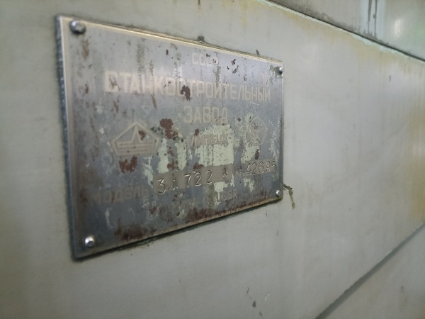 Станок плоскошлифовальный 3л722 А года 1986