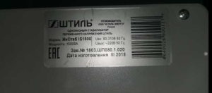 Штиль инстаб is1500 220v в отличном состоянии