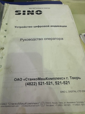Широкоуниверсальный Фрезерный станок с УЦИ X6232Cx16/1 (аналог 6р83ш)