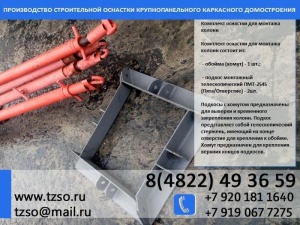 Подкосы ЖБИ