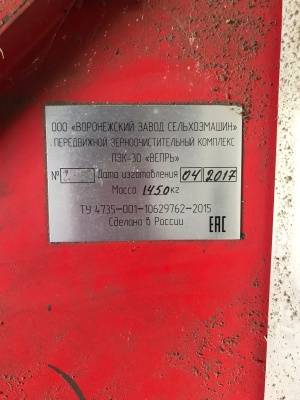 Зерноочиститель пзк-30 «Вепрь»