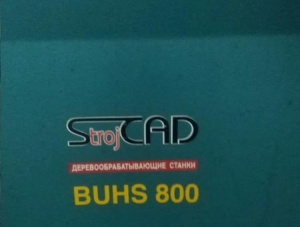 Точильный станок Strojcad Buhs-800