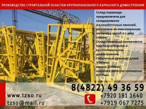Подкосы ЖБИ