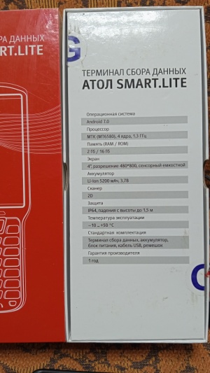Два сканера штрих-кода Атол Smart.Lite