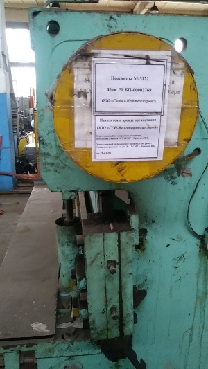 Ножницы гильотинные на 3121 12 х2000 мм