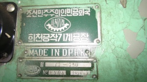 Станок вертикально-фрезерный F2-250