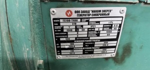 Дизельная электростанция Инком Энерго гс100-Т400