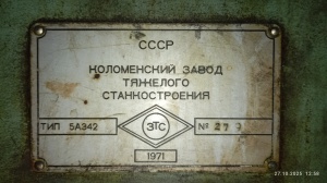 5А342