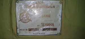 2Н150 станок вертикально-сверлильный