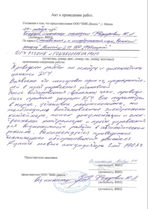 Дизель-генераторная установка FG-Wilson в контейнере