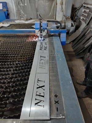 Станок плазменной резки с ЧПУ