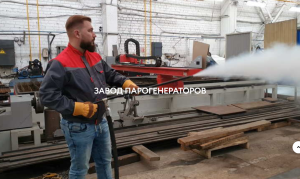 Завод парогенераторов Орел