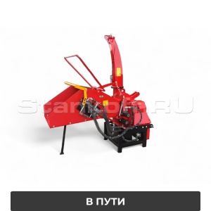 Измельчитель древесных отходов BOXER WM-8H