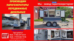 Дизельный парогенератор для бетонного завода