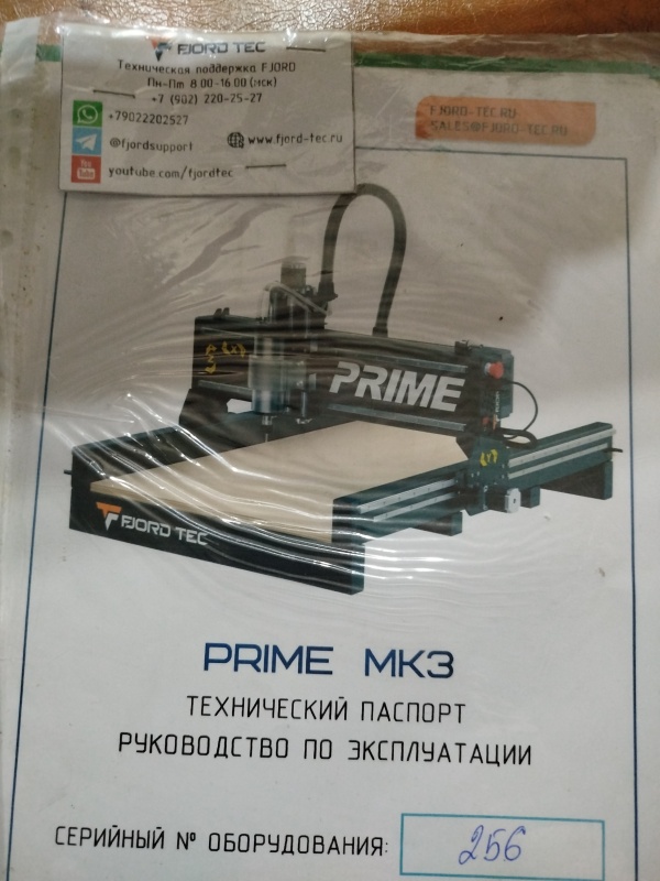 Фрезерный ЧПУ