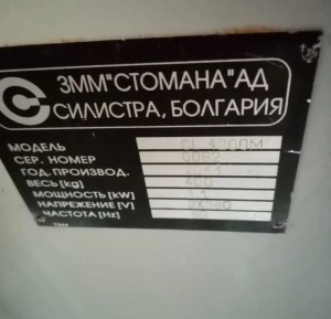 Токарный станок ZMM stomana CL-1200 М