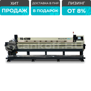 Станок для пиления и прифуговки шпона TG-4200