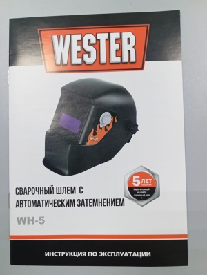 Сварочная маска-хамелеон WESTER WH5 990-023