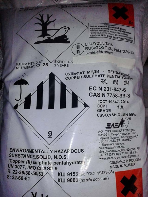 трёхокись сурьмы, спирт изопропиловый, техуглерод, этилацетат и другое неликвиды