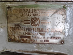 Вертикально-сверлильный станок 2Н118