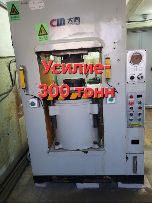 Пресс гидравлический усилие 300 тонн